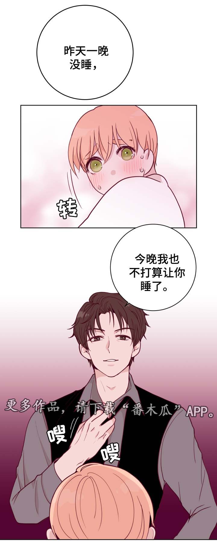 《金钱代价》漫画最新章节第46章：吃醋免费下拉式在线观看章节第【8】张图片