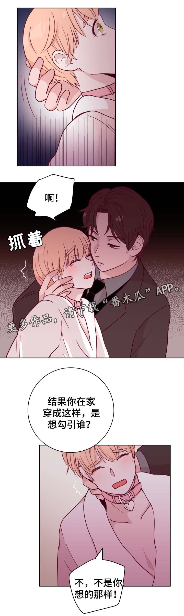 《金钱代价》漫画最新章节第46章：吃醋免费下拉式在线观看章节第【10】张图片