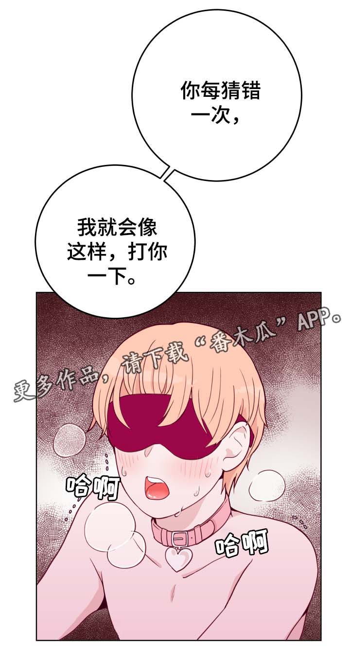 《金钱代价》漫画最新章节第47章：到底和谁在交往免费下拉式在线观看章节第【3】张图片