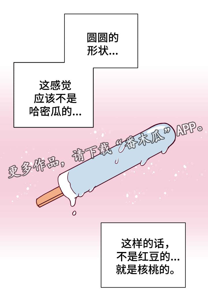 《金钱代价》漫画最新章节第48章：猜猜看免费下拉式在线观看章节第【4】张图片