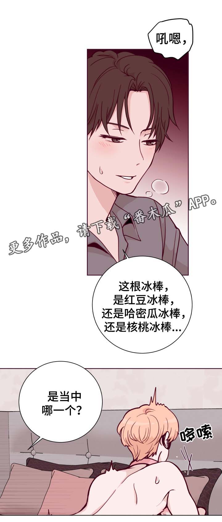 《金钱代价》漫画最新章节第48章：猜猜看免费下拉式在线观看章节第【6】张图片