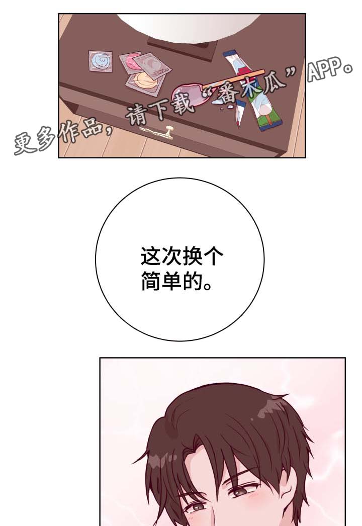 《金钱代价》漫画最新章节第49章：最喜欢免费下拉式在线观看章节第【21】张图片