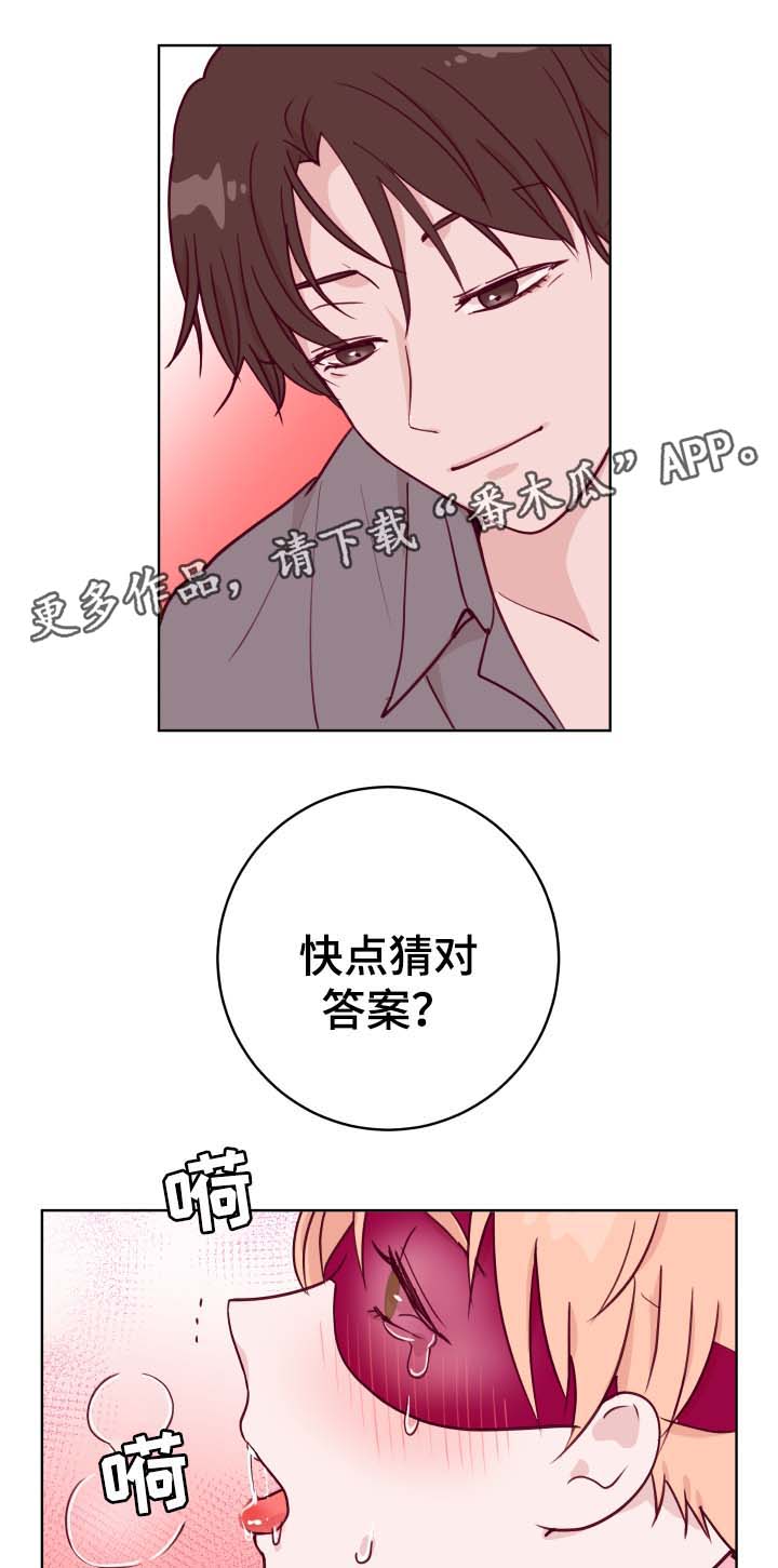 《金钱代价》漫画最新章节第49章：最喜欢免费下拉式在线观看章节第【16】张图片