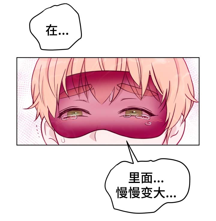 《金钱代价》漫画最新章节第49章：最喜欢免费下拉式在线观看章节第【22】张图片