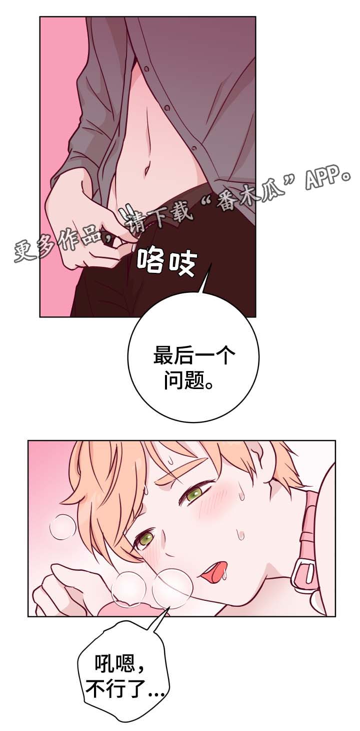 《金钱代价》漫画最新章节第49章：最喜欢免费下拉式在线观看章节第【10】张图片