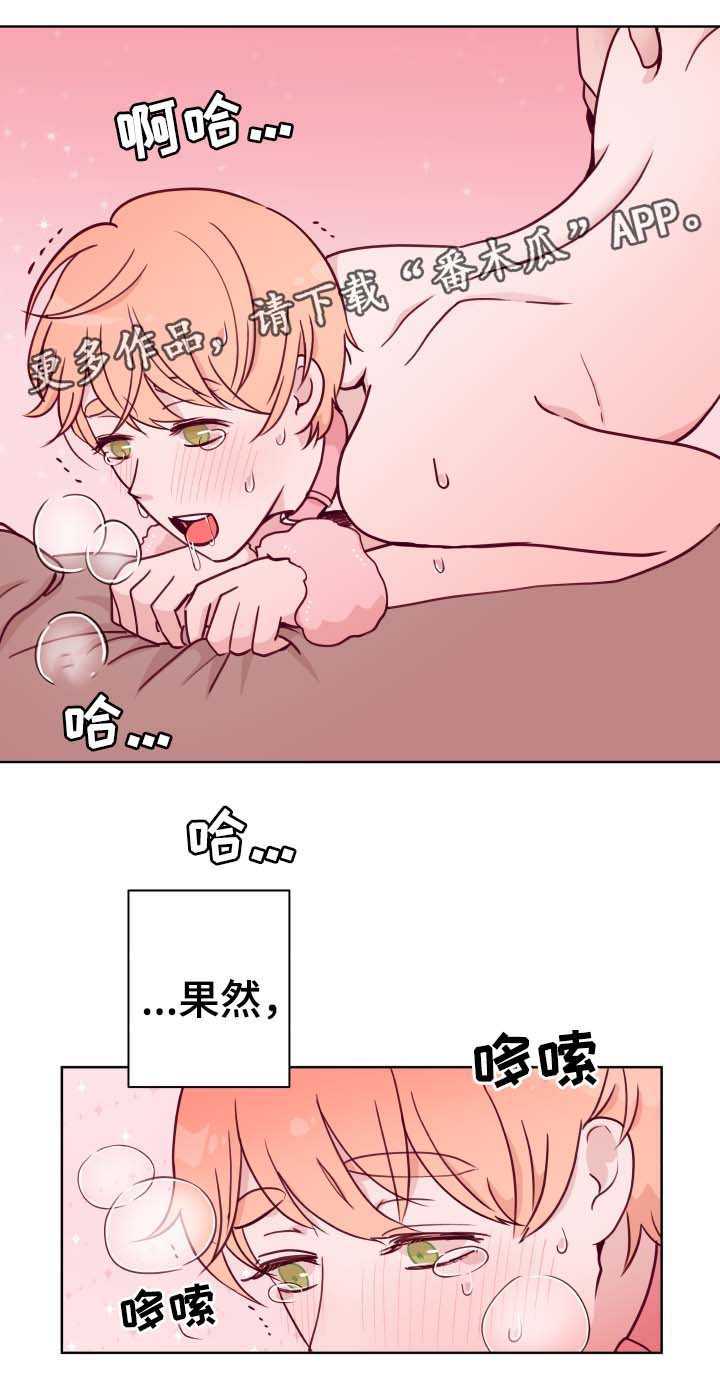 《金钱代价》漫画最新章节第49章：最喜欢免费下拉式在线观看章节第【2】张图片