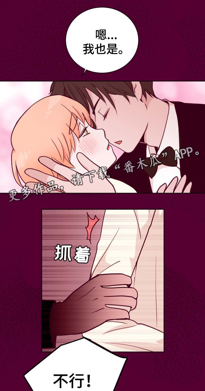 《金钱代价》漫画最新章节第50章：噩梦免费下拉式在线观看章节第【12】张图片