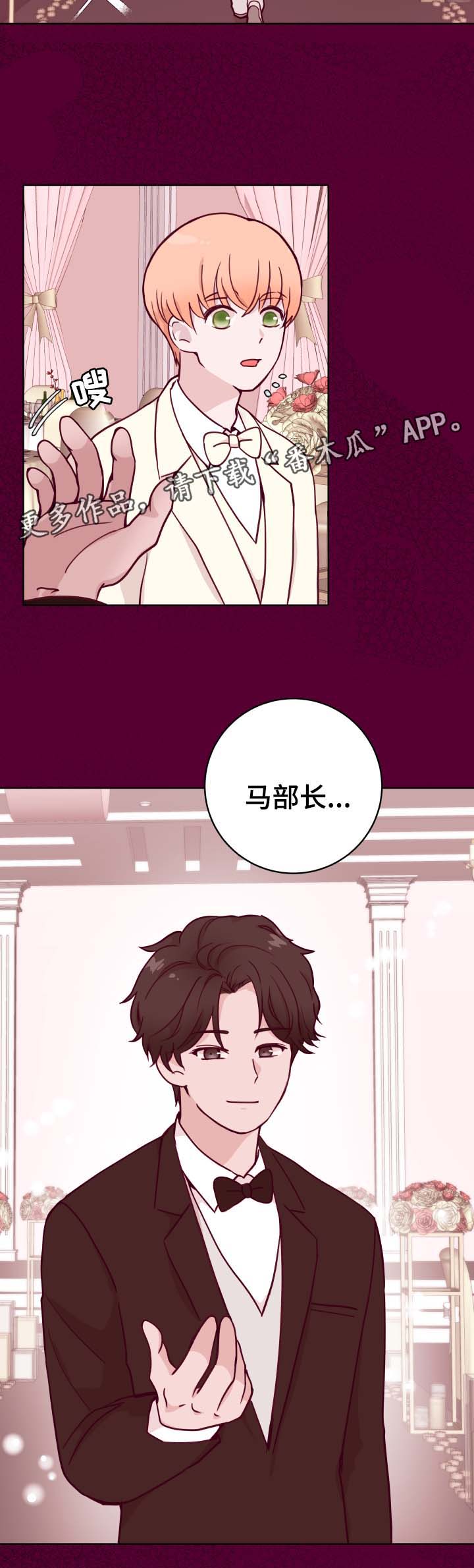 《金钱代价》漫画最新章节第50章：噩梦免费下拉式在线观看章节第【16】张图片