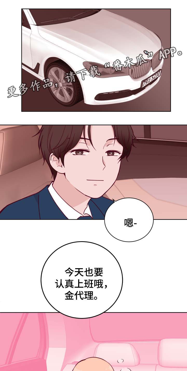 《金钱代价》漫画最新章节第51章：性感免费下拉式在线观看章节第【13】张图片