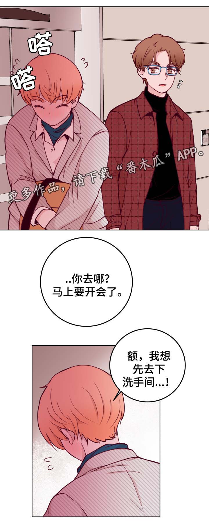 《金钱代价》漫画最新章节第51章：性感免费下拉式在线观看章节第【3】张图片