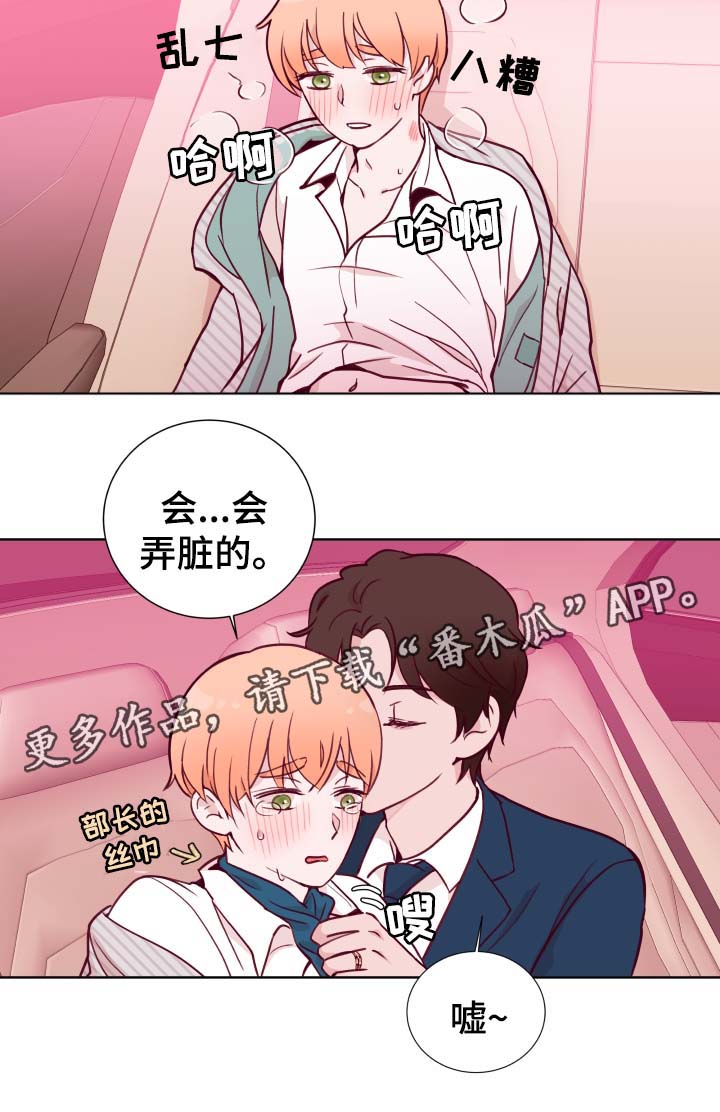 《金钱代价》漫画最新章节第51章：性感免费下拉式在线观看章节第【12】张图片