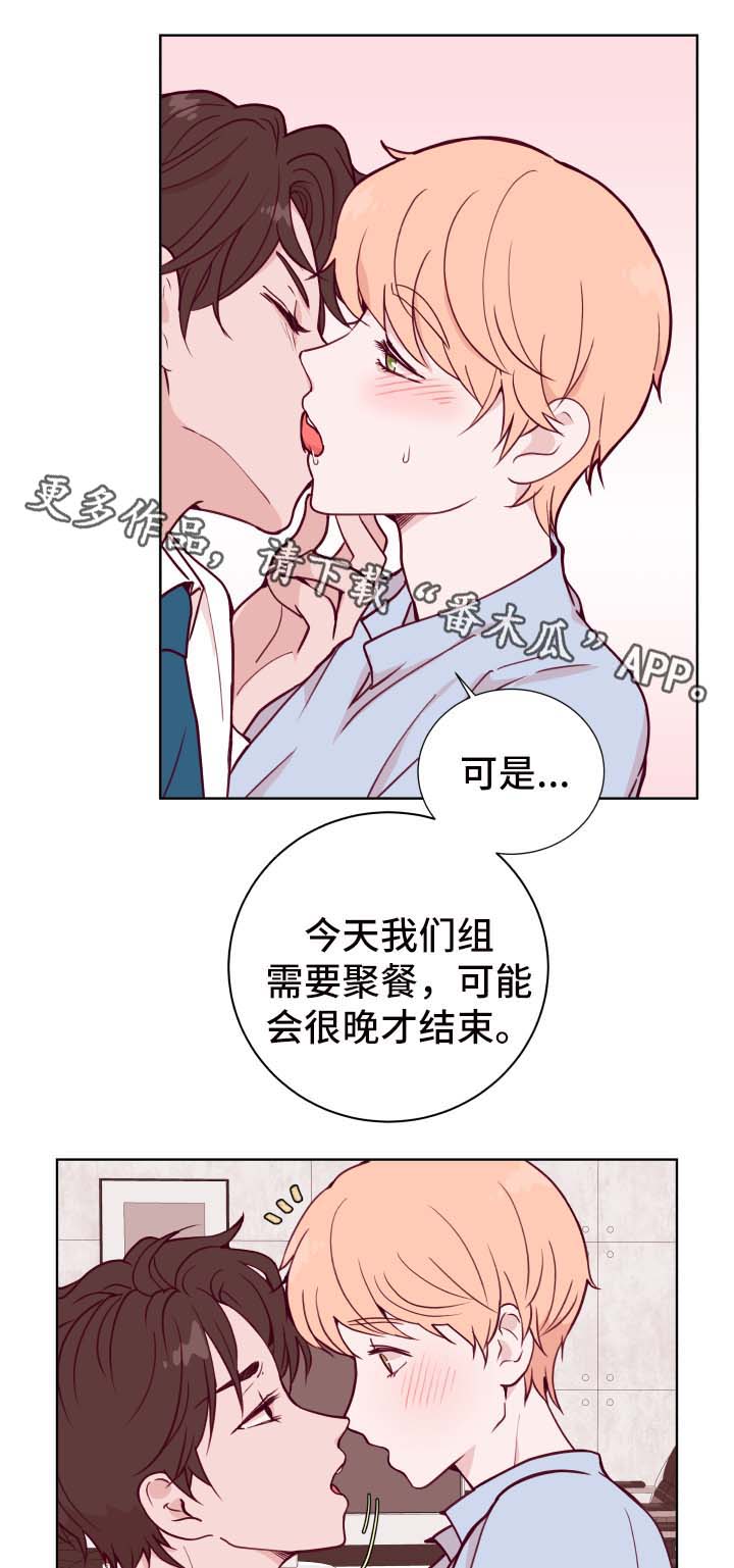 《金钱代价》漫画最新章节第52章：聚餐免费下拉式在线观看章节第【5】张图片