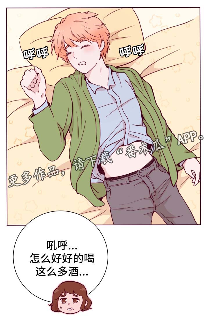 《金钱代价》漫画最新章节第53章：喝醉免费下拉式在线观看章节第【7】张图片