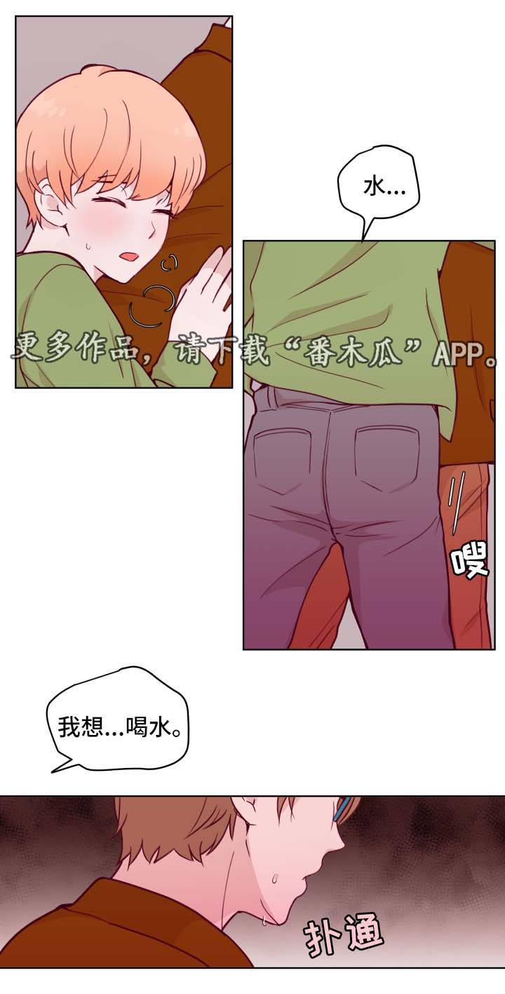 《金钱代价》漫画最新章节第53章：喝醉免费下拉式在线观看章节第【9】张图片