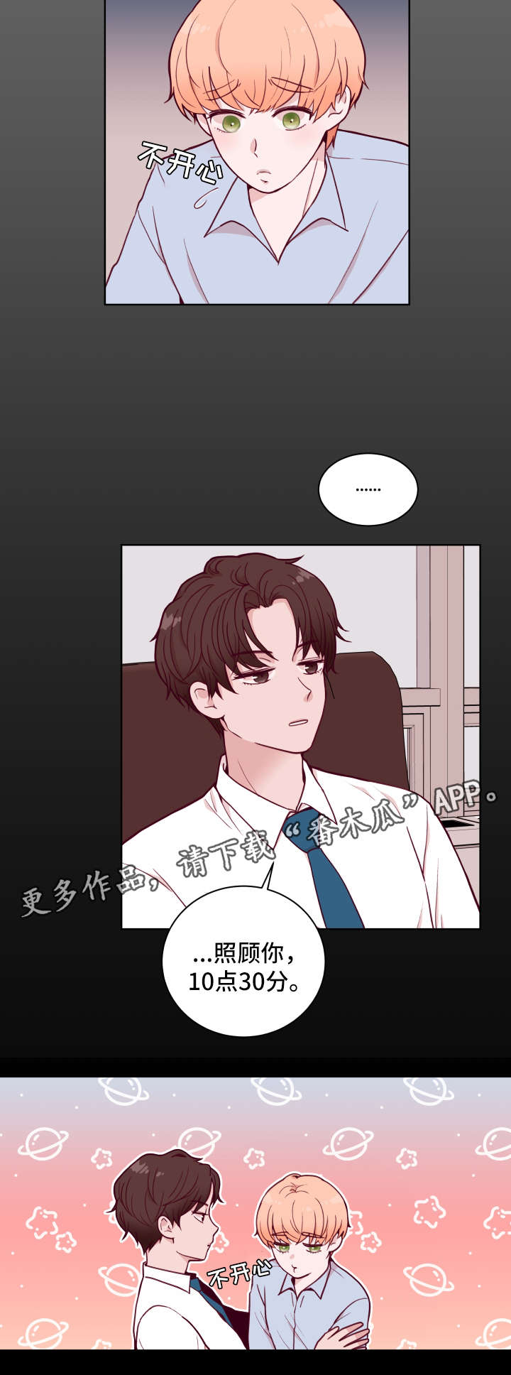 《金钱代价》漫画最新章节第54章：绝对不会饶了你免费下拉式在线观看章节第【12】张图片