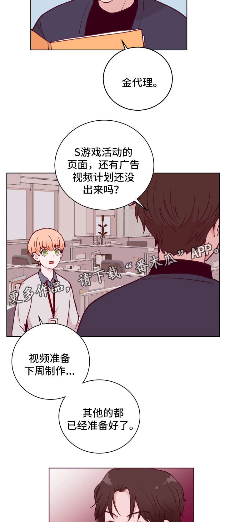 《金钱代价》漫画最新章节第54章：绝对不会饶了你免费下拉式在线观看章节第【2】张图片