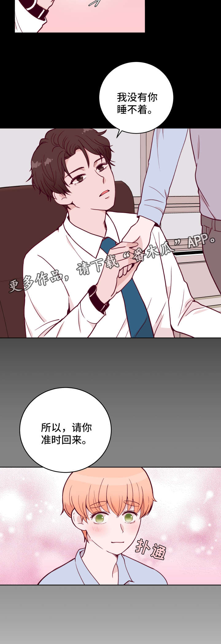 《金钱代价》漫画最新章节第54章：绝对不会饶了你免费下拉式在线观看章节第【10】张图片