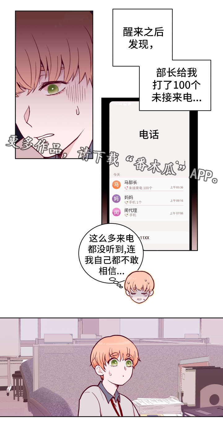 《金钱代价》漫画最新章节第54章：绝对不会饶了你免费下拉式在线观看章节第【4】张图片