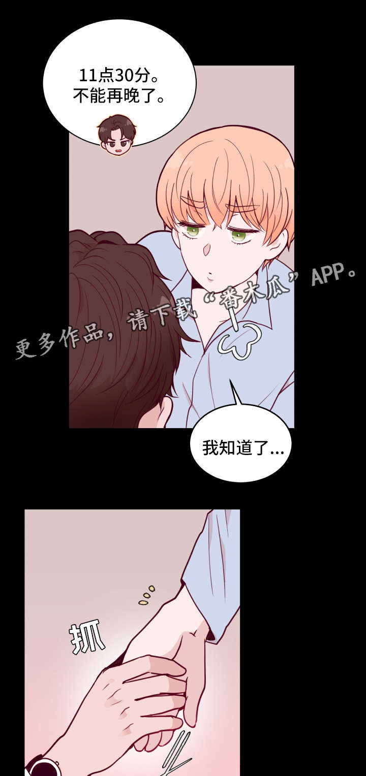 《金钱代价》漫画最新章节第54章：绝对不会饶了你免费下拉式在线观看章节第【11】张图片