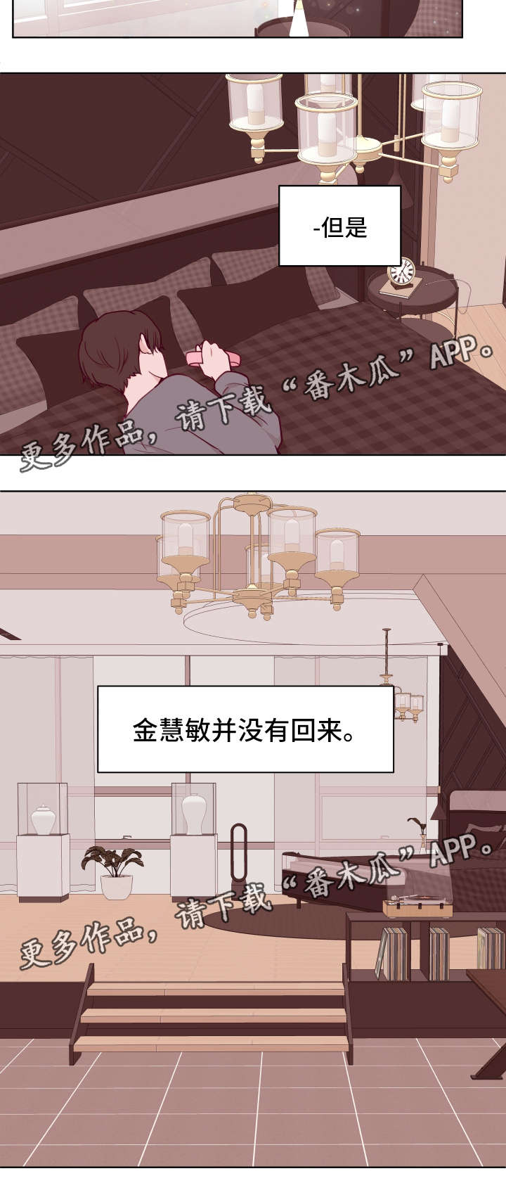 《金钱代价》漫画最新章节第54章：绝对不会饶了你免费下拉式在线观看章节第【8】张图片