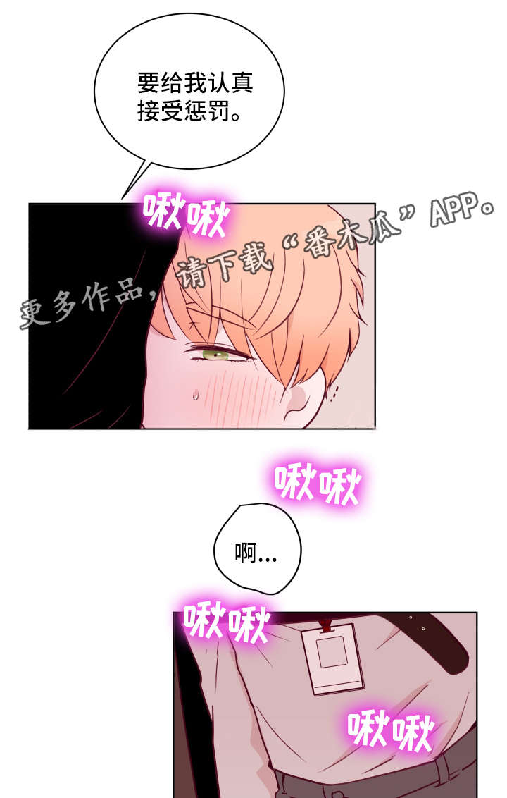 《金钱代价》漫画最新章节第55章：惩罚免费下拉式在线观看章节第【2】张图片