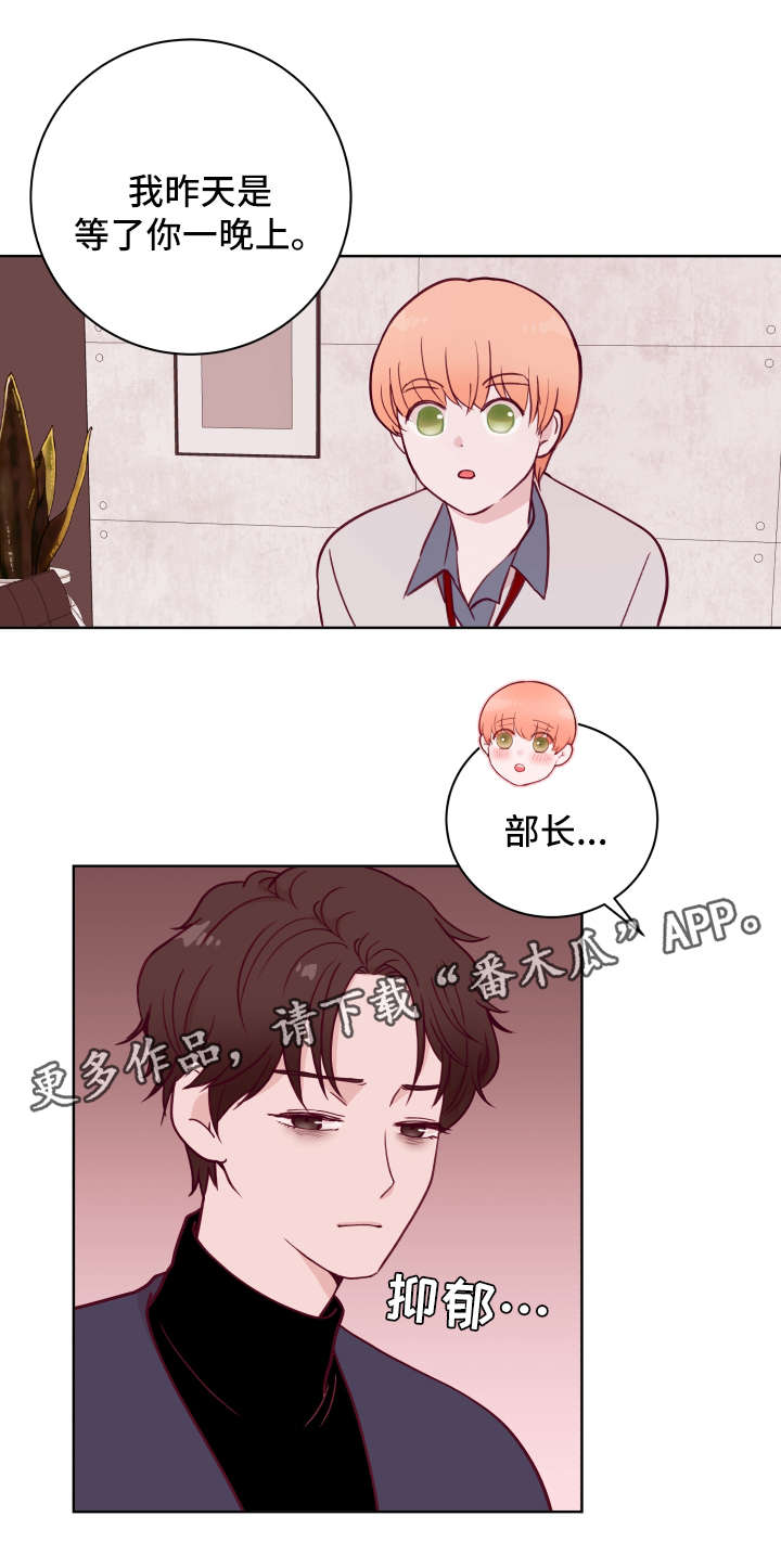 《金钱代价》漫画最新章节第55章：惩罚免费下拉式在线观看章节第【10】张图片