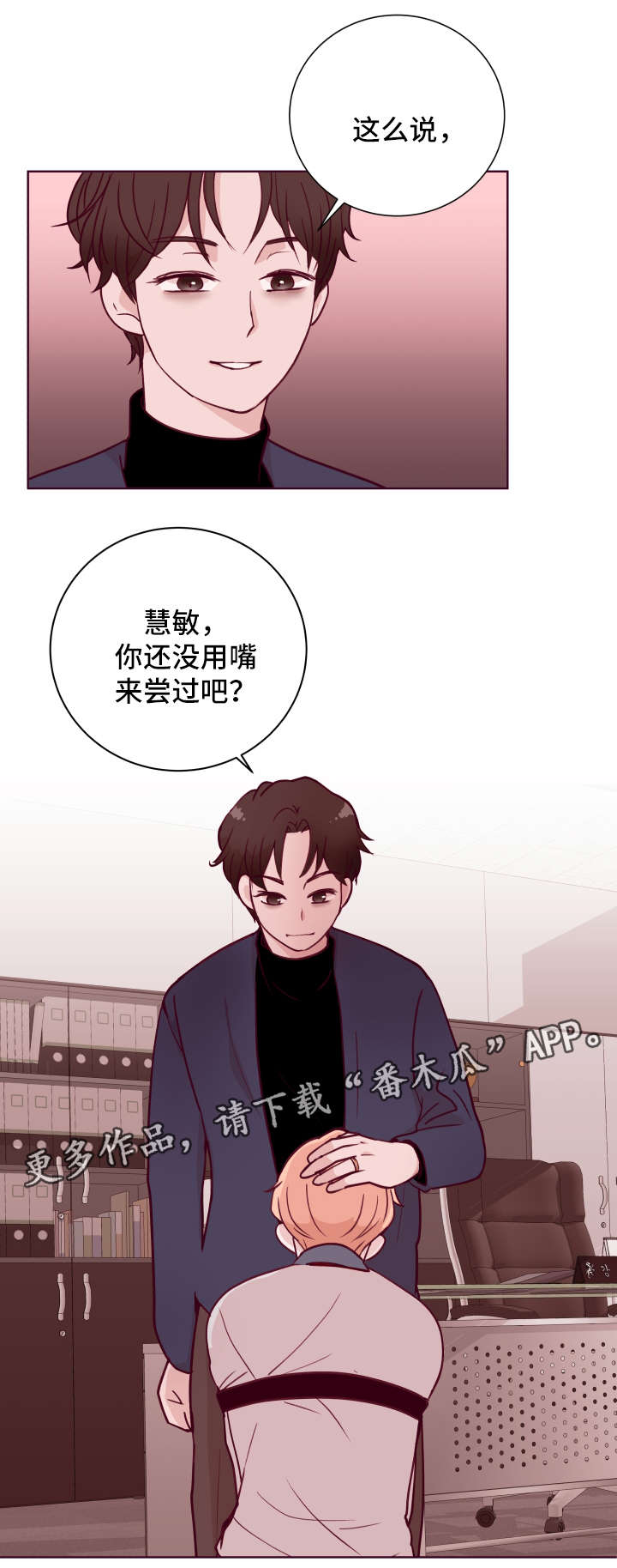 《金钱代价》漫画最新章节第55章：惩罚免费下拉式在线观看章节第【4】张图片