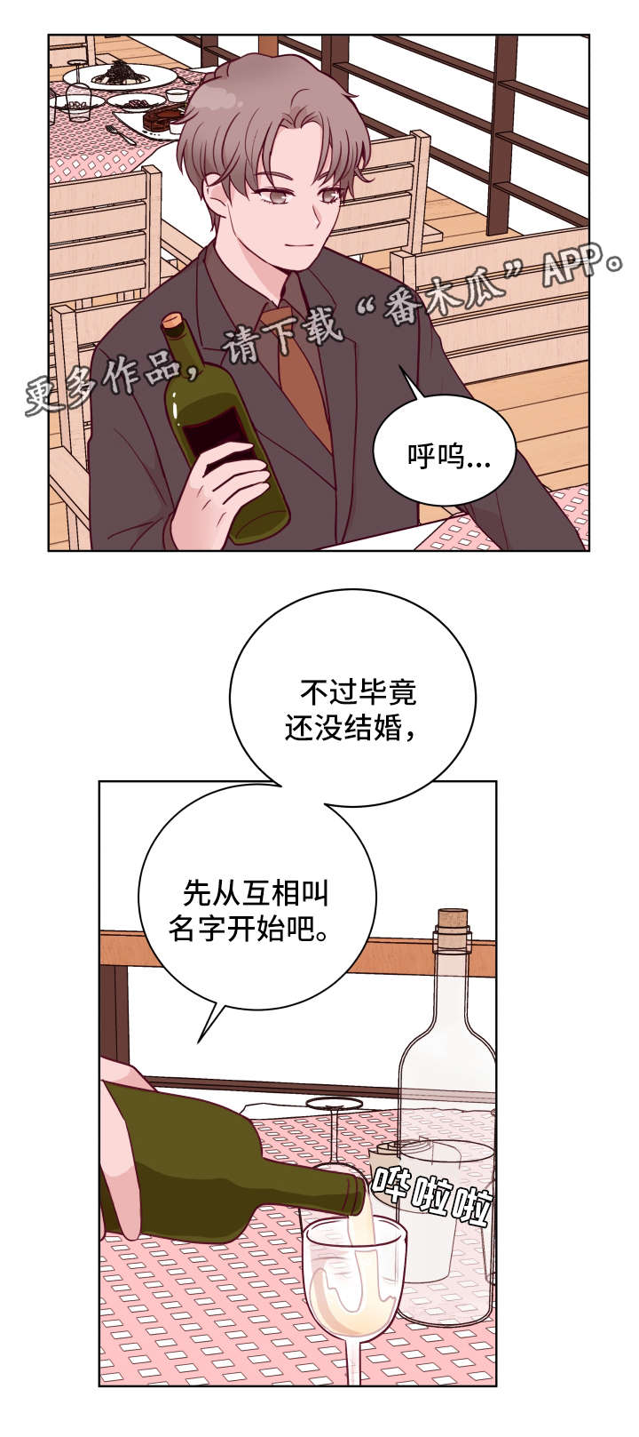 《金钱代价》漫画最新章节第57章：搬家免费下拉式在线观看章节第【6】张图片