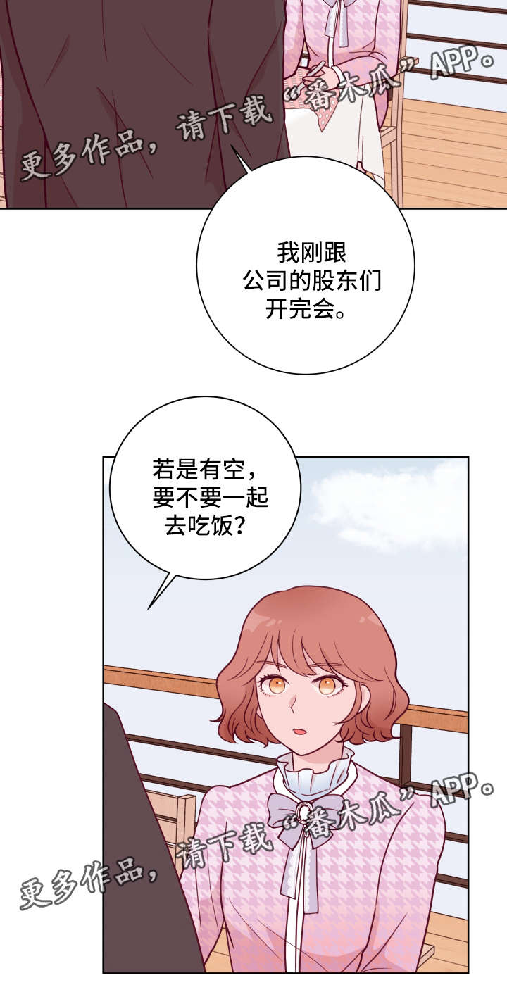 《金钱代价》漫画最新章节第57章：搬家免费下拉式在线观看章节第【10】张图片