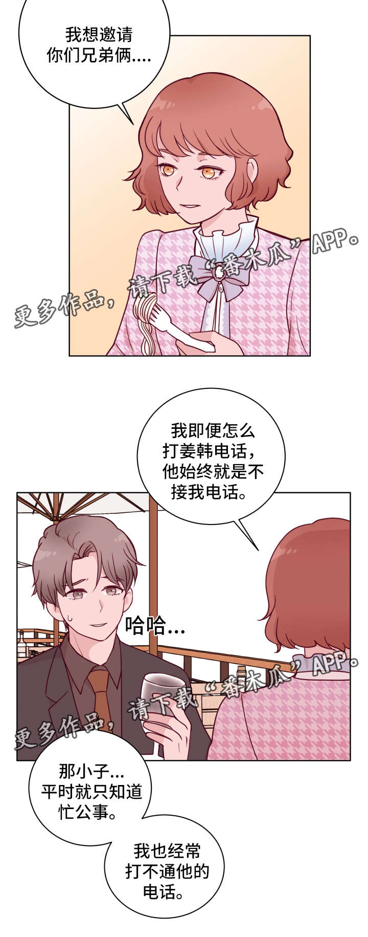 《金钱代价》漫画最新章节第57章：搬家免费下拉式在线观看章节第【3】张图片