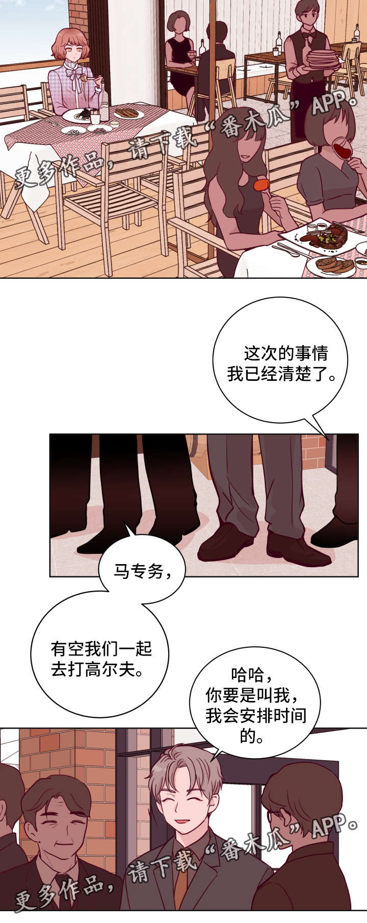 《金钱代价》漫画最新章节第57章：搬家免费下拉式在线观看章节第【13】张图片