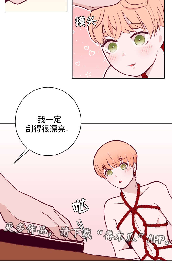 《金钱代价》漫画最新章节第58章：刮毛免费下拉式在线观看章节第【2】张图片