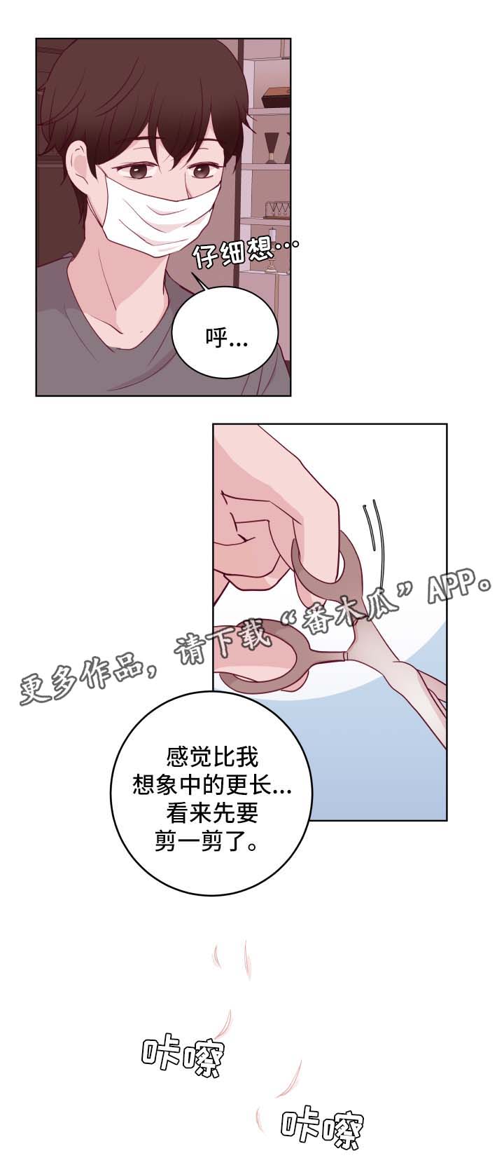 《金钱代价》漫画最新章节第59章：蜂蜡去毛免费下拉式在线观看章节第【3】张图片