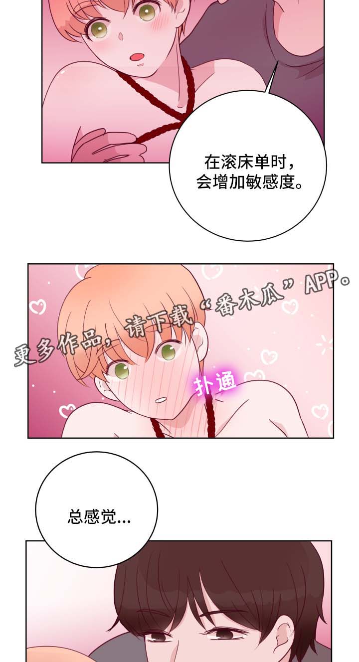 《金钱代价》漫画最新章节第59章：蜂蜡去毛免费下拉式在线观看章节第【8】张图片