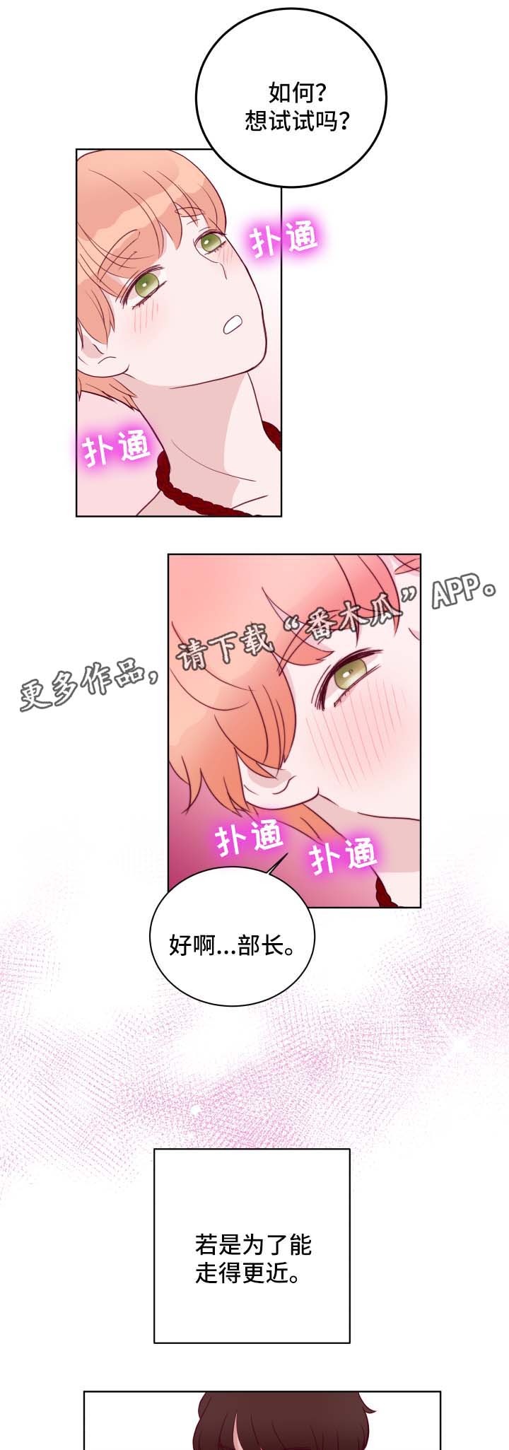 《金钱代价》漫画最新章节第59章：蜂蜡去毛免费下拉式在线观看章节第【6】张图片