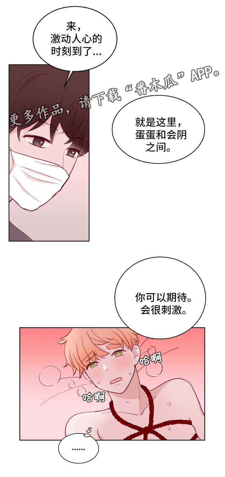 《金钱代价》漫画最新章节第60章：成年人之间的游戏免费下拉式在线观看章节第【11】张图片