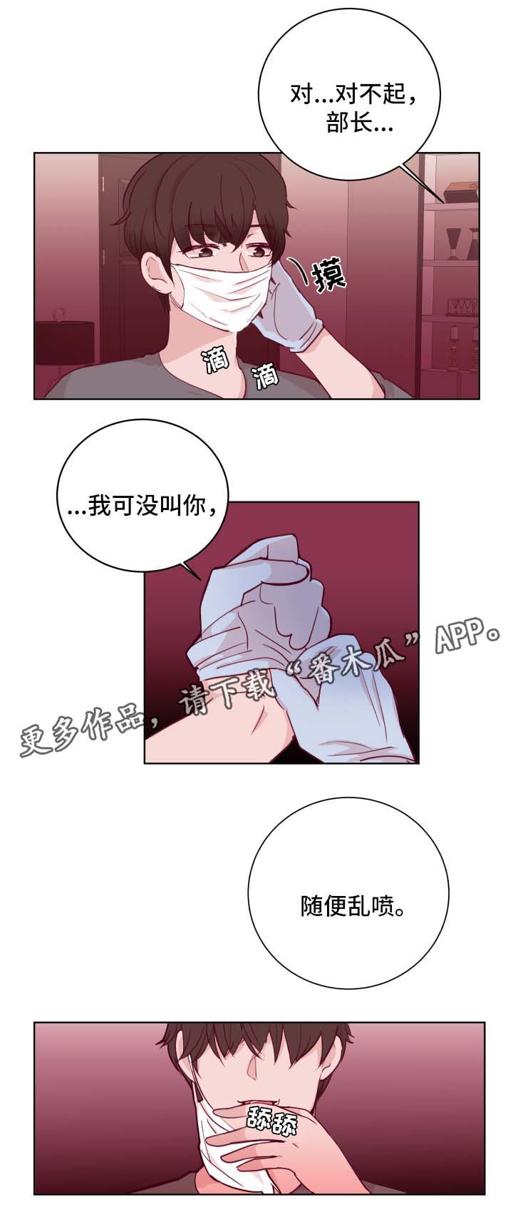 《金钱代价》漫画最新章节第60章：成年人之间的游戏免费下拉式在线观看章节第【8】张图片