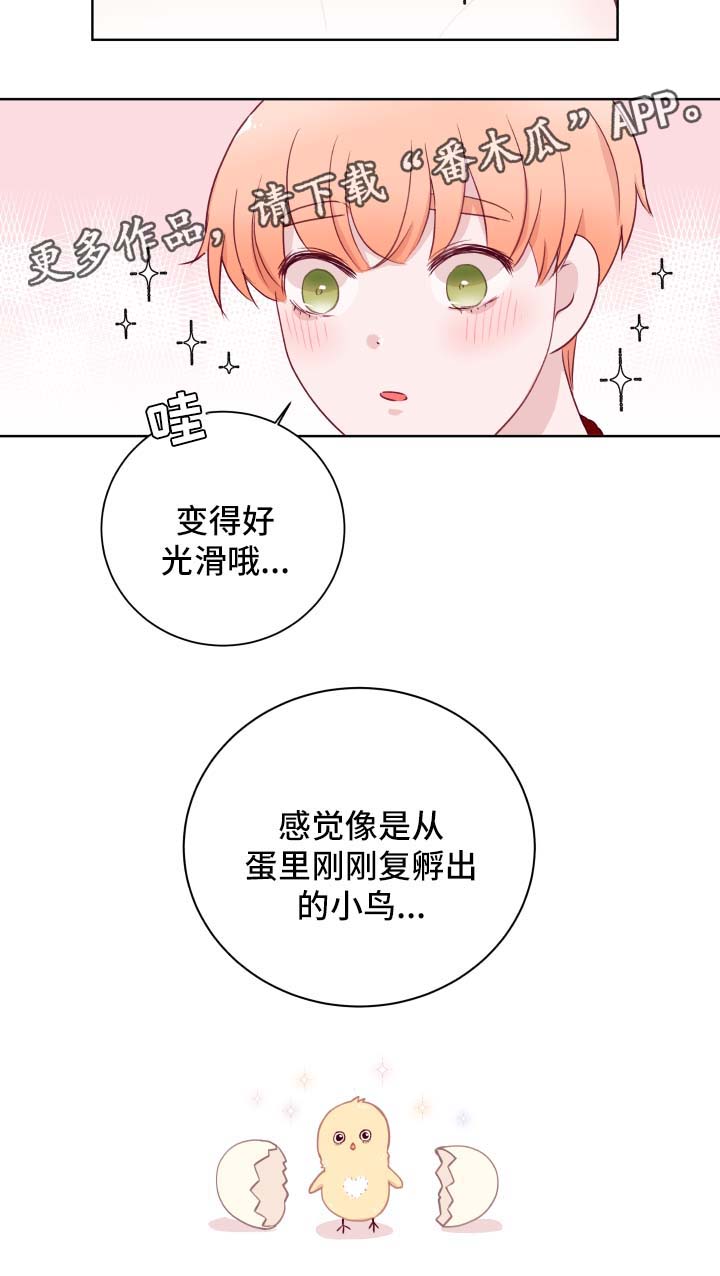 《金钱代价》漫画最新章节第60章：成年人之间的游戏免费下拉式在线观看章节第【4】张图片