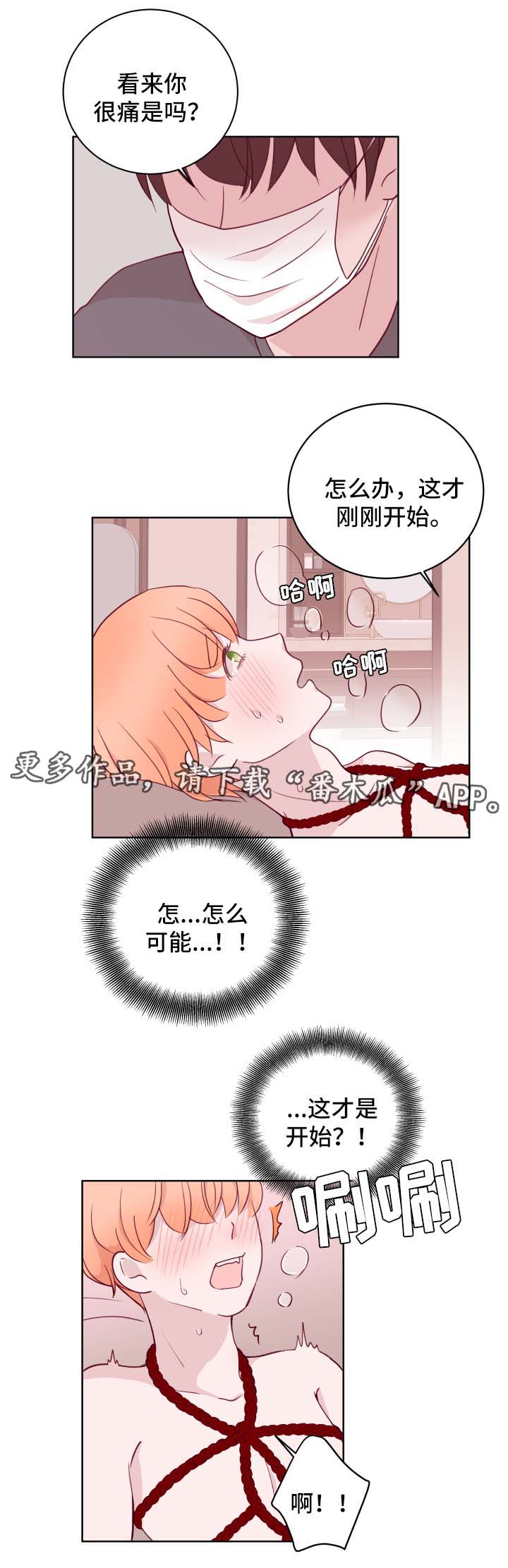 《金钱代价》漫画最新章节第60章：成年人之间的游戏免费下拉式在线观看章节第【13】张图片