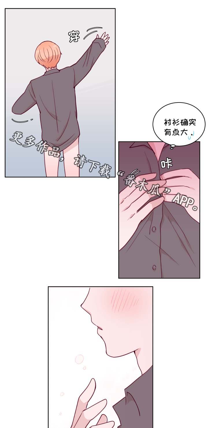 《金钱代价》漫画最新章节第61章：随便穿免费下拉式在线观看章节第【3】张图片