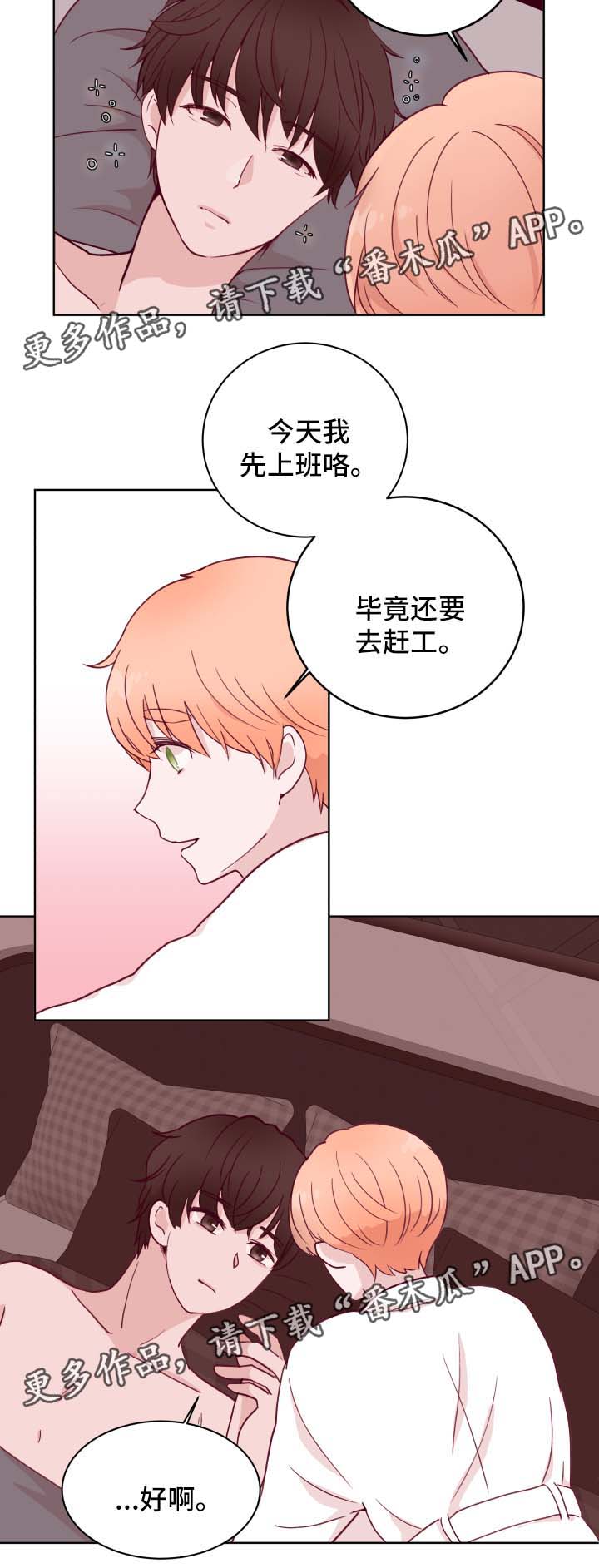 《金钱代价》漫画最新章节第61章：随便穿免费下拉式在线观看章节第【9】张图片