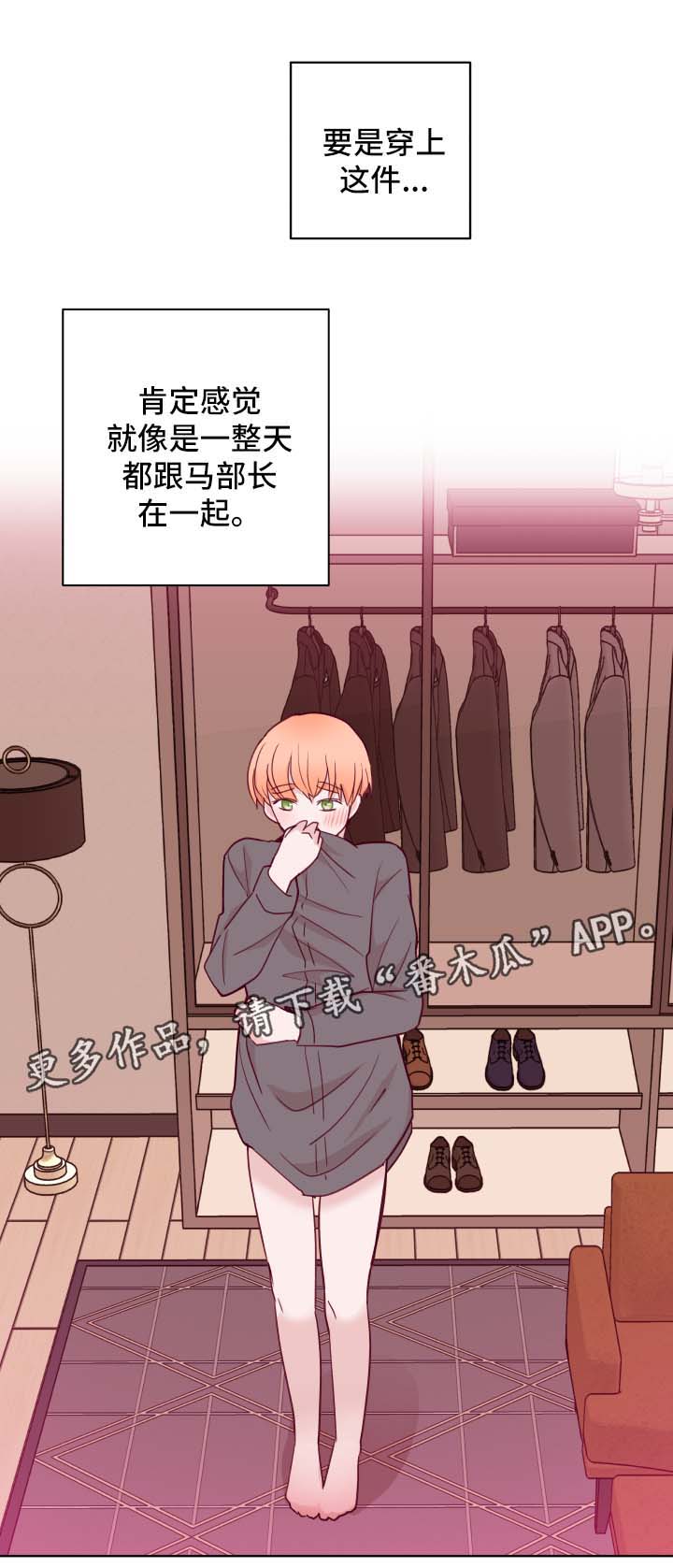 《金钱代价》漫画最新章节第61章：随便穿免费下拉式在线观看章节第【1】张图片