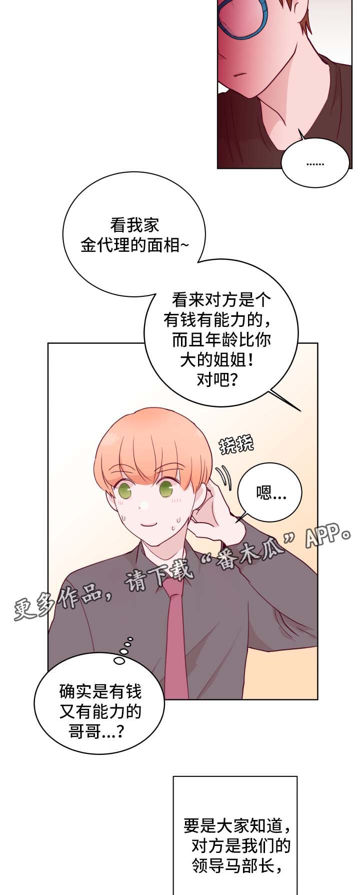 《金钱代价》漫画最新章节第62章：新风格免费下拉式在线观看章节第【3】张图片