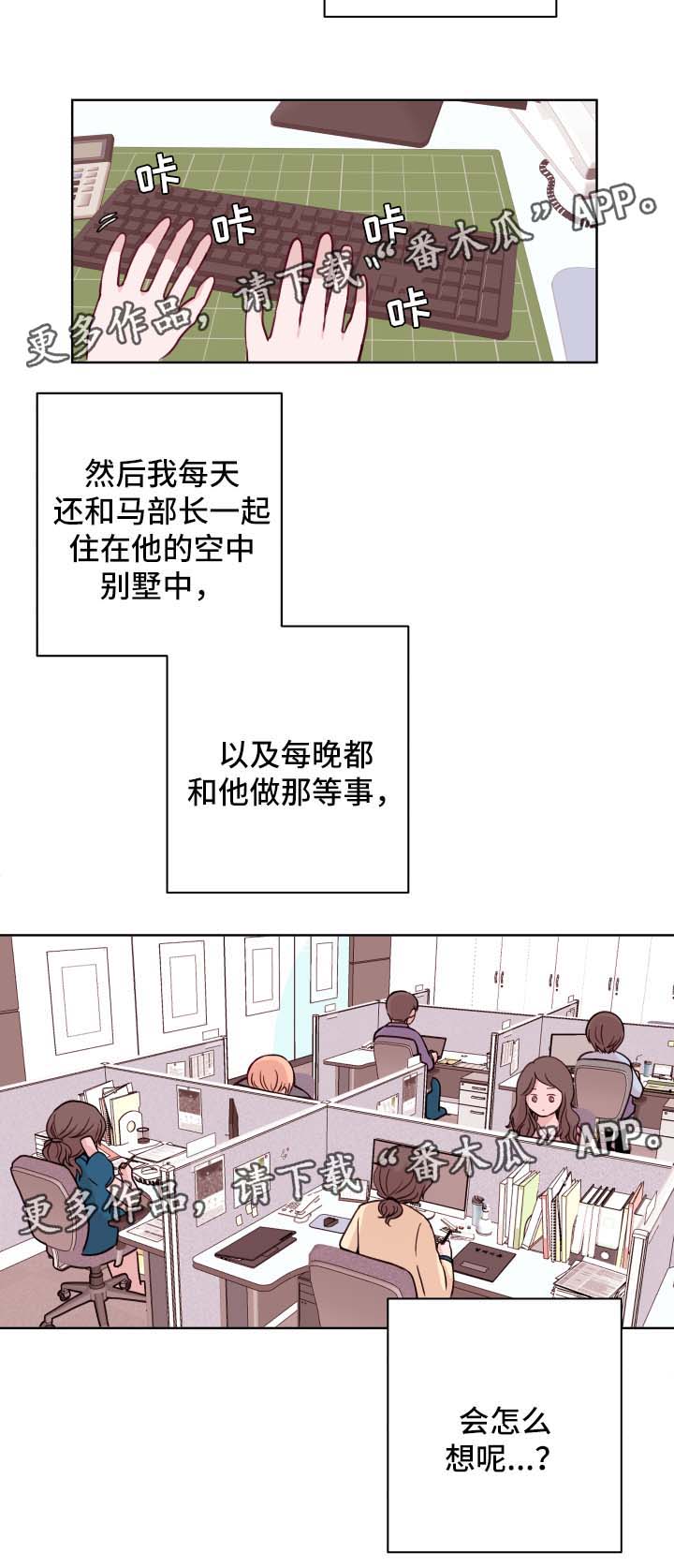 《金钱代价》漫画最新章节第62章：新风格免费下拉式在线观看章节第【2】张图片