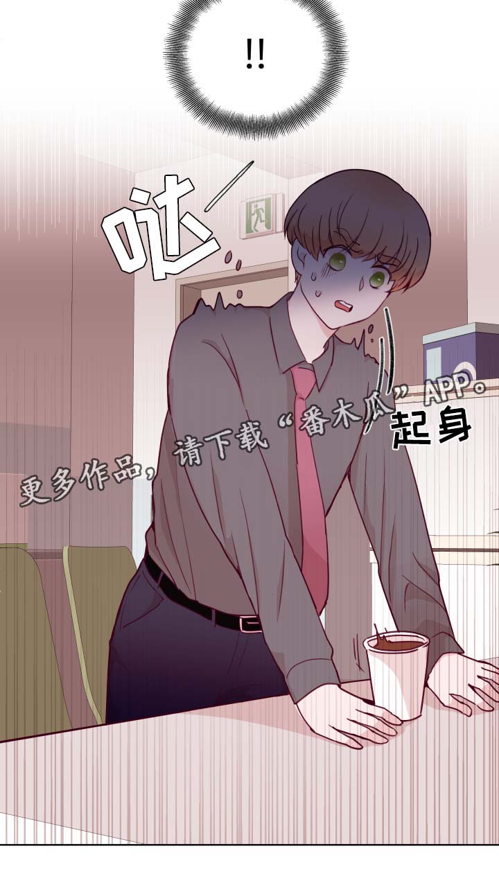 《金钱代价》漫画最新章节第63章：下班见免费下拉式在线观看章节第【6】张图片