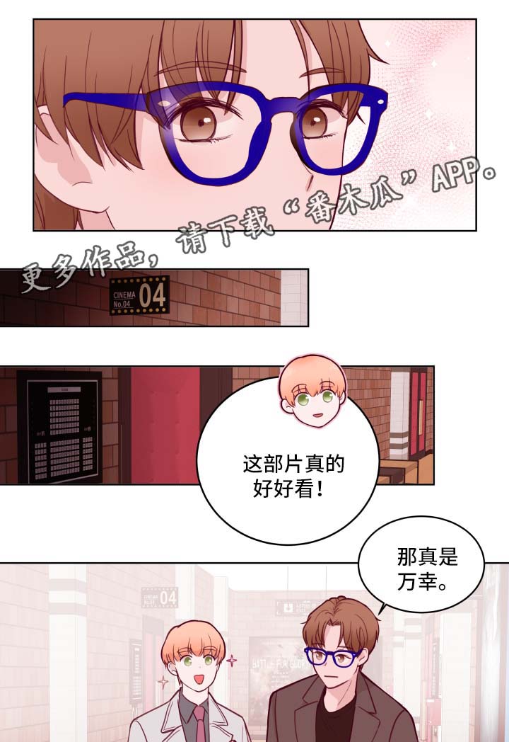 《金钱代价》漫画最新章节第65章：周五约会免费下拉式在线观看章节第【14】张图片