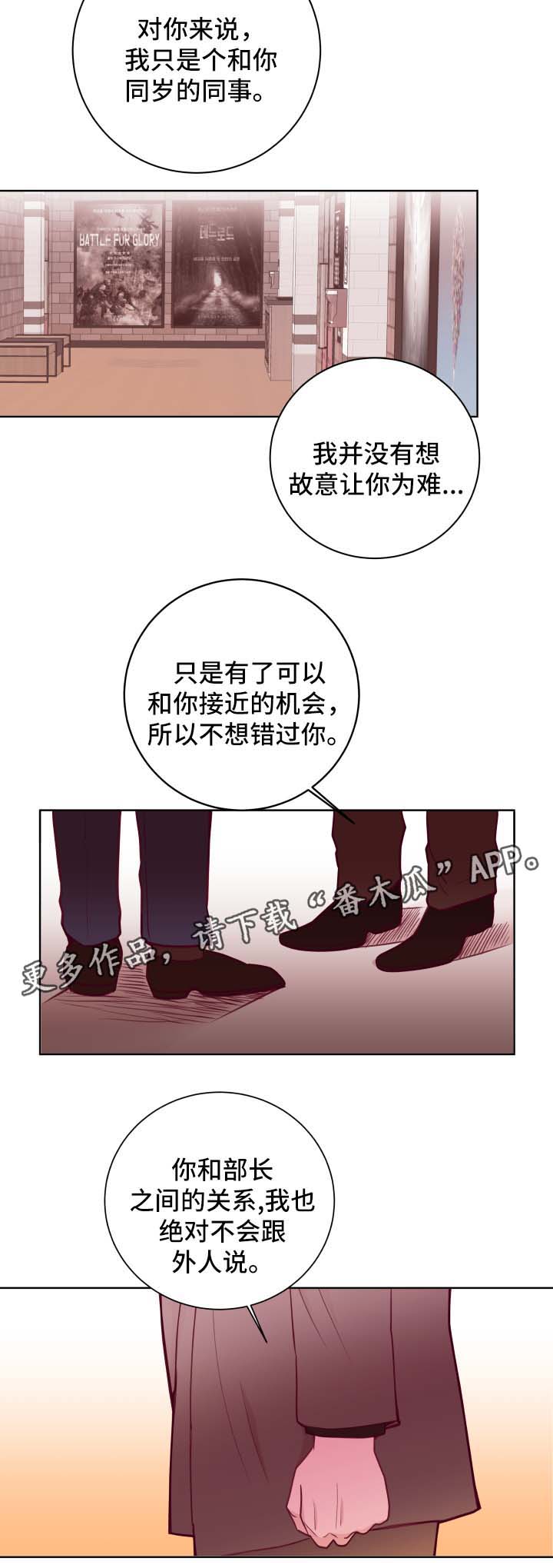 《金钱代价》漫画最新章节第65章：周五约会免费下拉式在线观看章节第【11】张图片