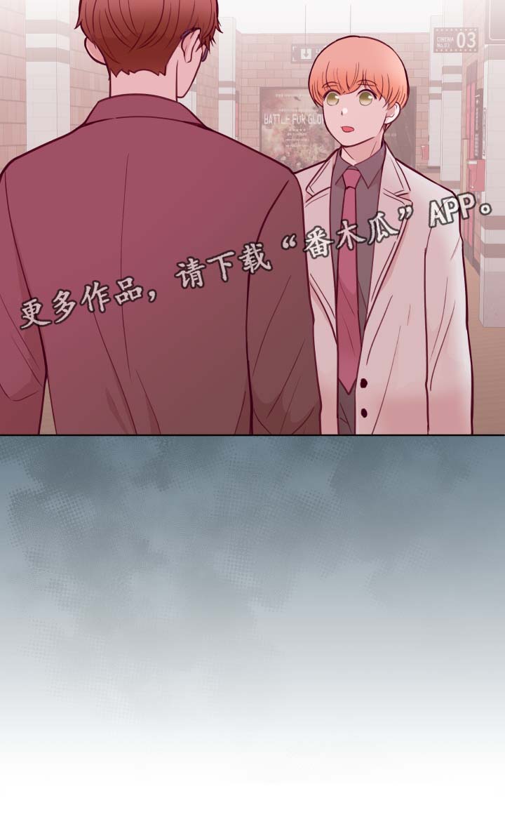 《金钱代价》漫画最新章节第65章：周五约会免费下拉式在线观看章节第【1】张图片