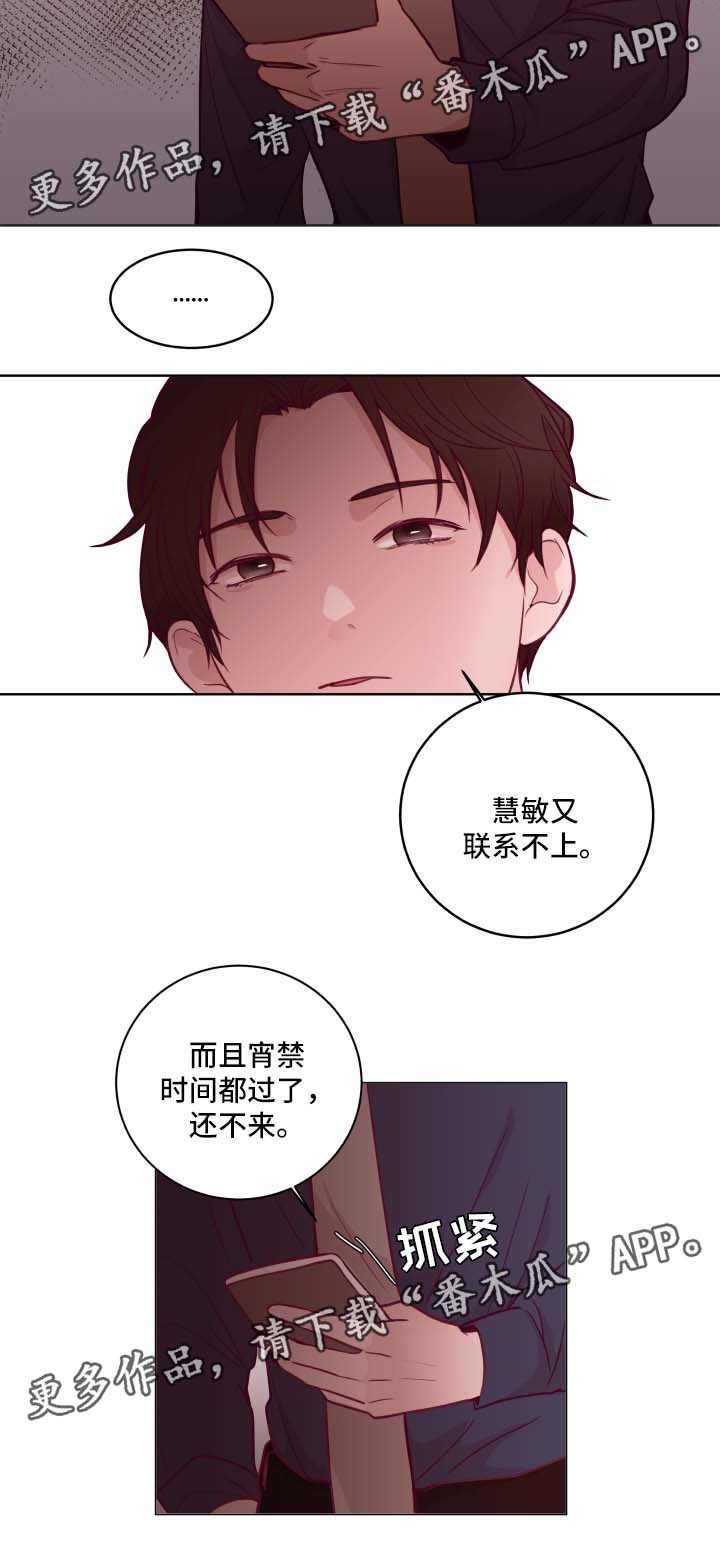 《金钱代价》漫画最新章节第65章：周五约会免费下拉式在线观看章节第【3】张图片