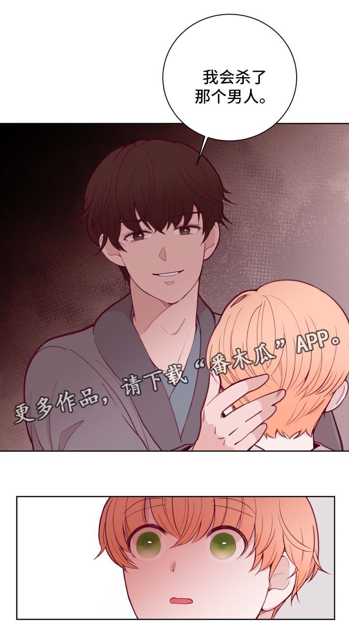 《金钱代价》漫画最新章节第66章：不准劈腿免费下拉式在线观看章节第【12】张图片